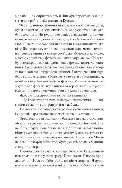 Тайна нашої принцеси 10311030195 фото