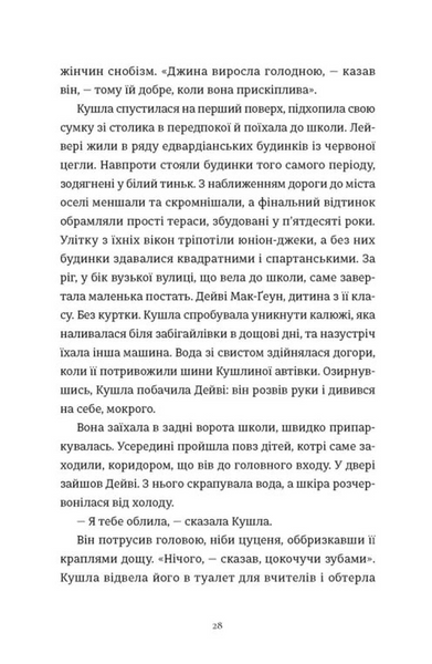 Злочини 10311031226 фото