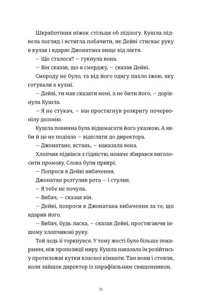 Злочини 10311031226 фото