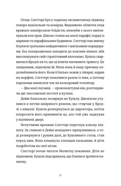 Злочини 10311031226 фото
