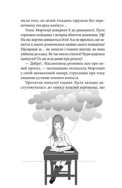 Клуб Червоних Кедів. Секретики онлайн! Книга 7 10311033718 фото