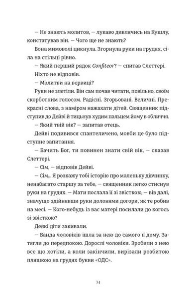 Злочини 10311031226 фото