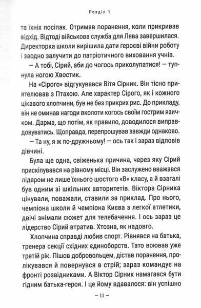 Робот ховається в школі 10311032756 фото