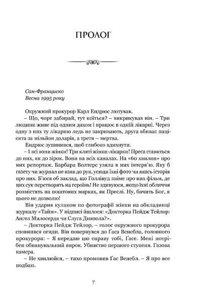 Ніщо не вічне 10311030690 фото