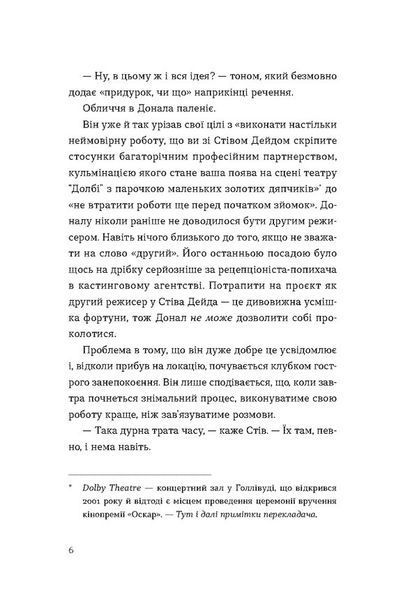 Хронометраж 10311023891 фото