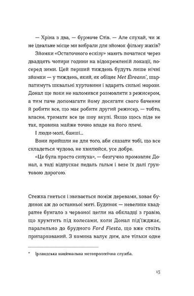 Хронометраж 10311023891 фото