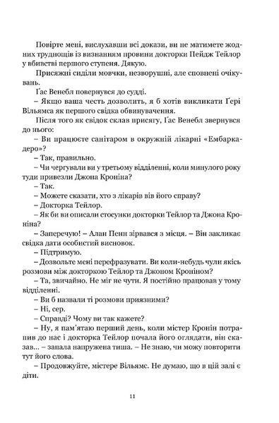 Ніщо не вічне 10311030690 фото