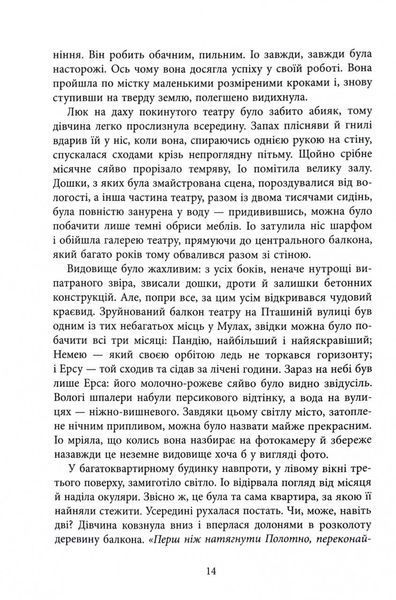 Оповиті нитками долі 10311031781 фото
