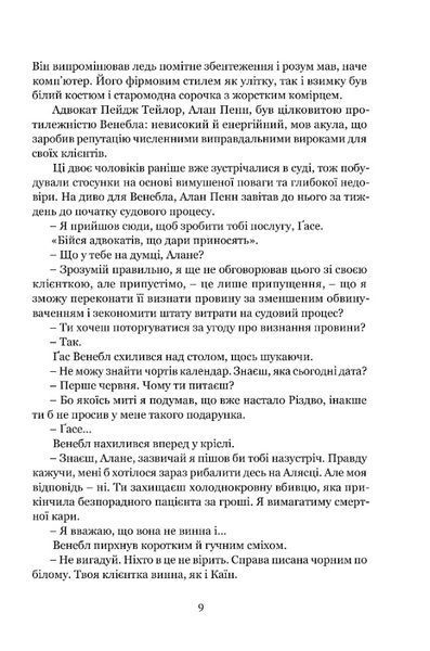 Ніщо не вічне 10311030690 фото