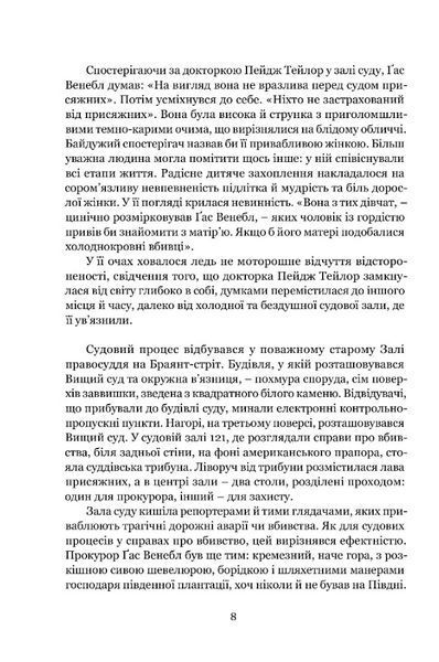 Ніщо не вічне 10311030690 фото