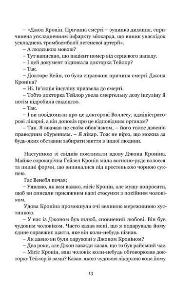Ніщо не вічне 10311030690 фото
