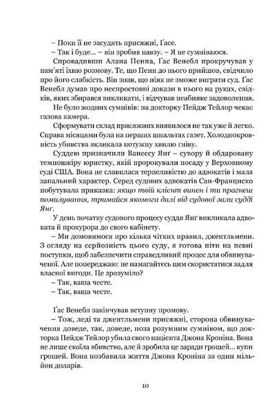 Ніщо не вічне 10311030690 фото