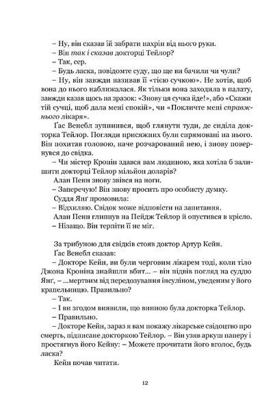 Ніщо не вічне 10311030690 фото