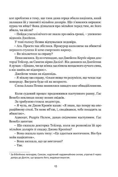 Ніщо не вічне 10311030690 фото