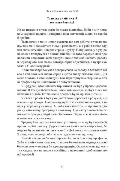 Квадрант грошового потоку. Посібник багатого тата з фінансової свободи 10311034448 фото