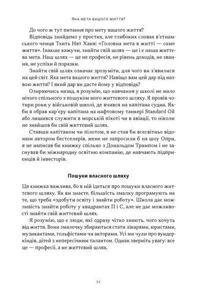 Квадрант грошового потоку. Посібник багатого тата з фінансової свободи 10311034448 фото