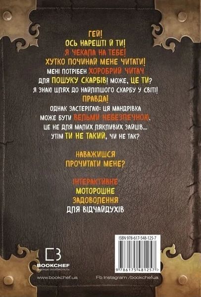 Маленька зла книжка 4 10311017062 фото