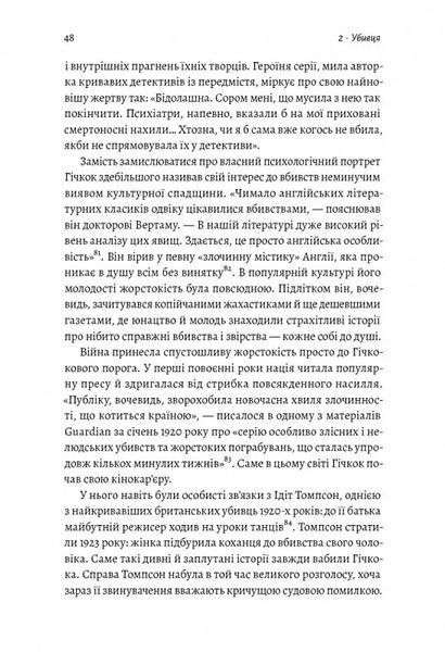 Дванадцять життів Альфреда Гічкока. Історія короля саспенсу (м'яка обкладинка) 10311014206 фото