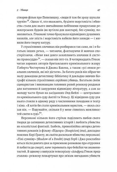 Дванадцять життів Альфреда Гічкока. Історія короля саспенсу (м'яка обкладинка) 10311014206 фото