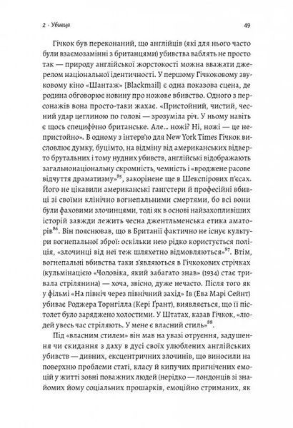 Дванадцять життів Альфреда Гічкока. Історія короля саспенсу (м'яка обкладинка) 10311014206 фото