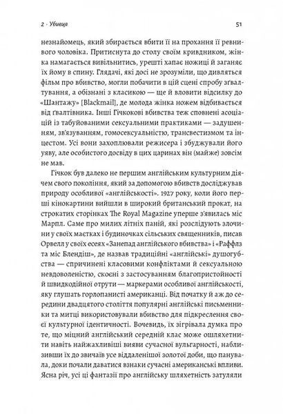 Дванадцять життів Альфреда Гічкока. Історія короля саспенсу (м'яка обкладинка) 10311014206 фото