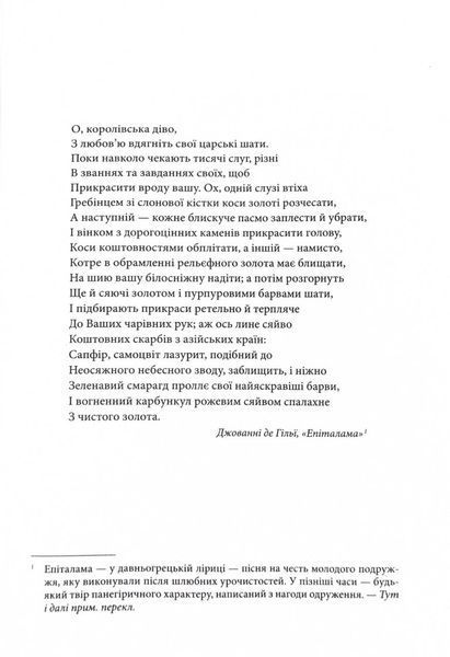 Єлизавета Йоркська. Остання Біла троянда 10311024736 фото