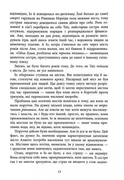 Оповиті нитками долі 10311031781 фото