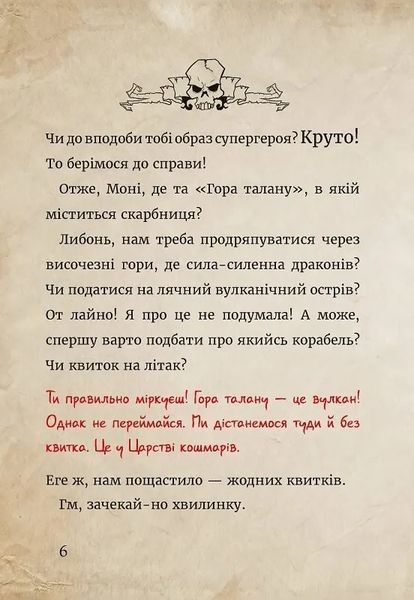 Маленька зла книжка 4 10311017062 фото