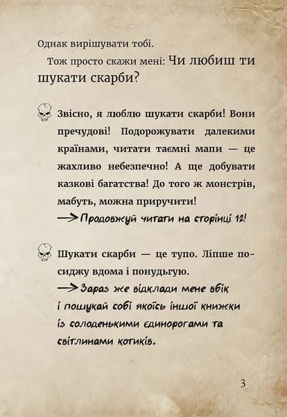 Маленька зла книжка 4 10311017062 фото