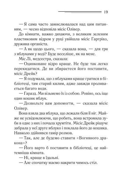 Вечірка на Гелловін 10311021565 фото
