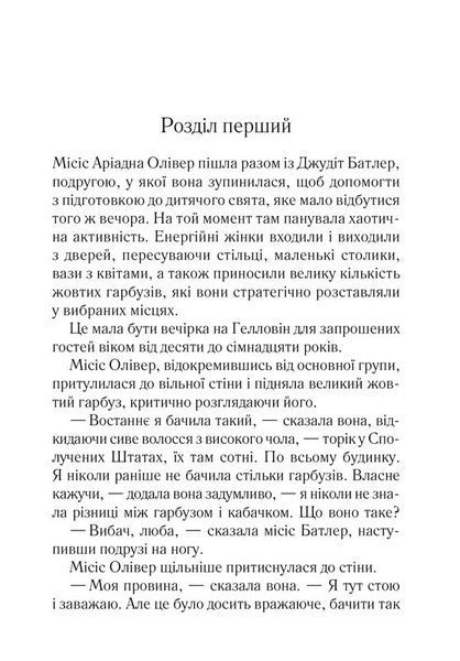 Вечірка на Гелловін 10311021565 фото