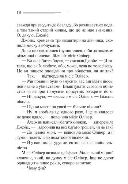 Вечірка на Гелловін 10311021565 фото