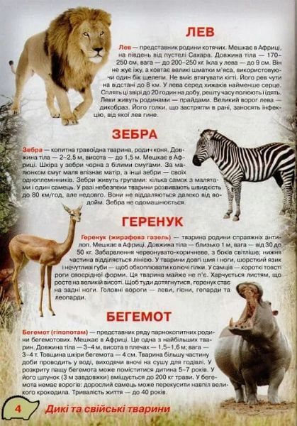 Ілюстрований атлас живої природи 1031148131 фото