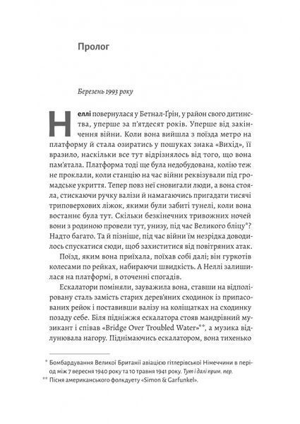 Дев'ятнадцять сходинок 10311029928 фото