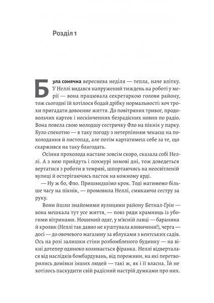 Дев'ятнадцять сходинок 10311029928 фото