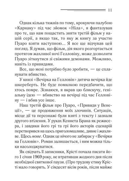 Вечірка на Гелловін 10311021565 фото