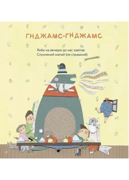 Диктувала це сорока, а записував їжак 10311022992 фото