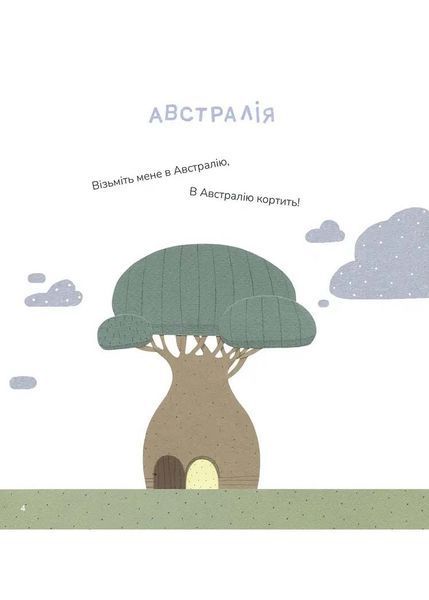 Диктувала це сорока, а записував їжак 10311022992 фото