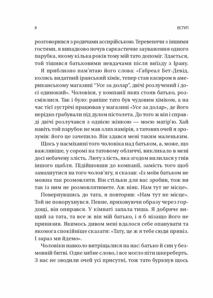 Обирайте своїх ворогів мудро. Бізнес-планування для сміливців 10311032469 фото