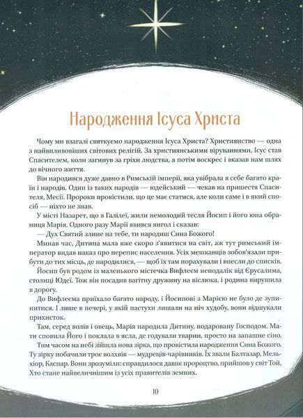 Різдвяна подорож 10311027302 фото
