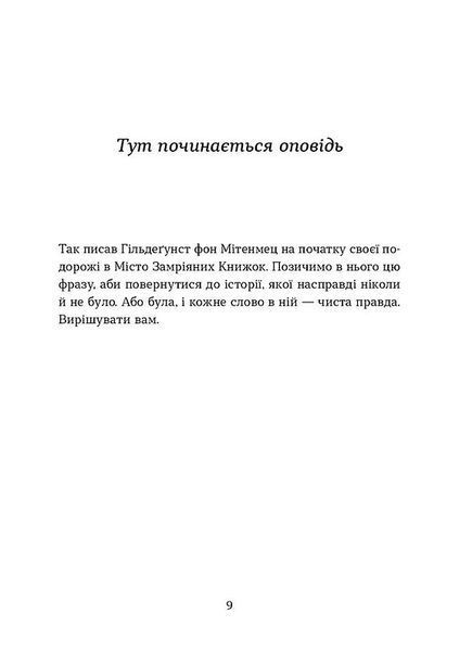Степовий бог 10311031175 фото