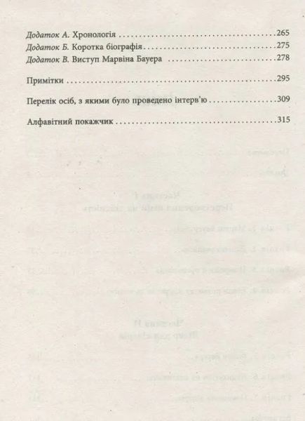 Марвін Бауер, засновник McKinsey & Company. Серія #PROCreators 10311010248 фото