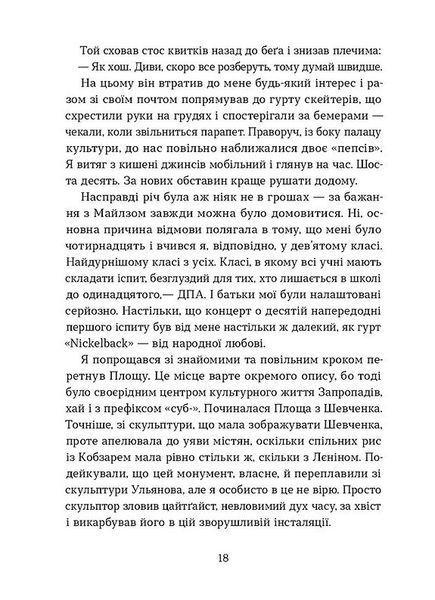 Степовий бог 10311031175 фото