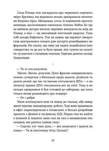 Степовий бог 10311031175 фото