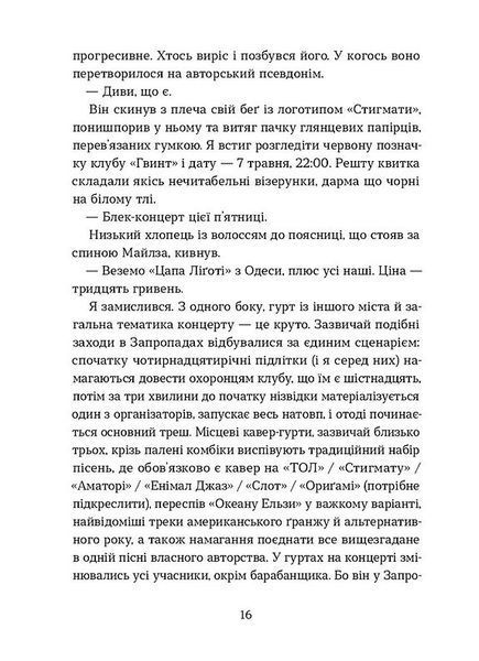 Степовий бог 10311031175 фото