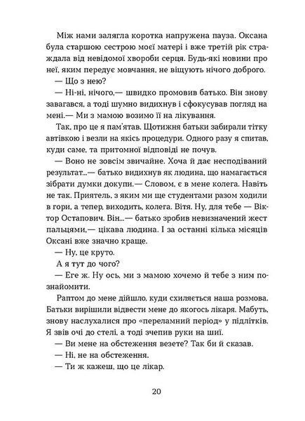 Степовий бог 10311031175 фото