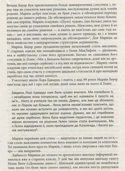 Марвін Бауер, засновник McKinsey & Company. Серія #PROCreators 10311010248 фото