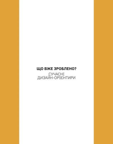 Графічний дизайн з українським обличчям 10311022131 фото