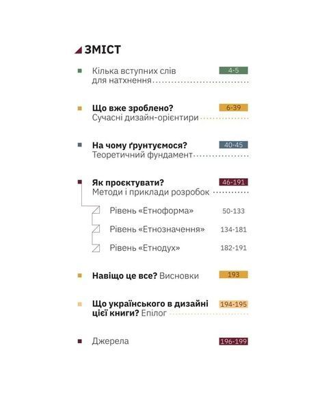 Графічний дизайн з українським обличчям 10311022131 фото
