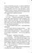 Бабусині оповідки. Книга 3 10311034743 фото 5